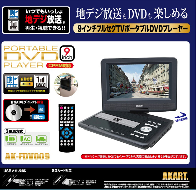 人気絶頂 ポータブル PDV-900REC DVDプレイヤー AKART プレーヤー ...